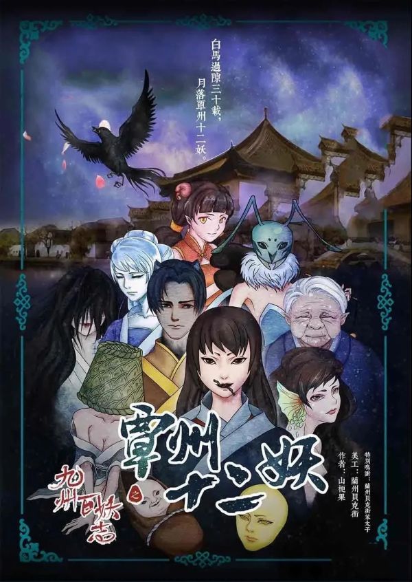 槽点剧本