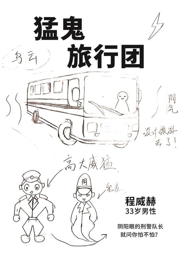 槽点剧本