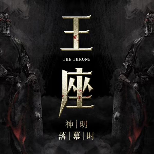 槽点剧本