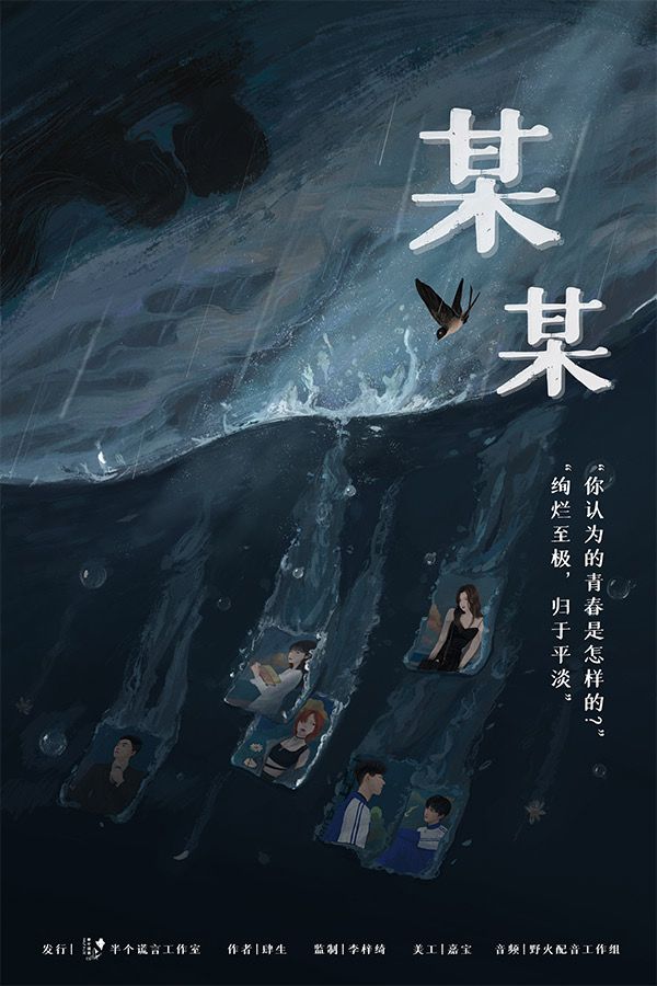 槽点剧本