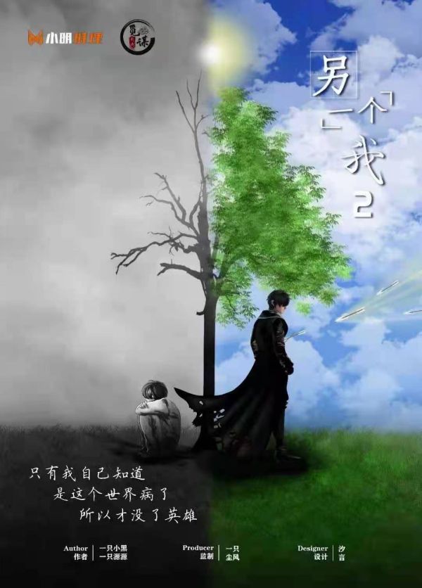 槽点剧本