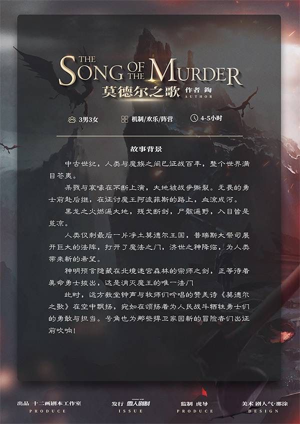 槽点剧本