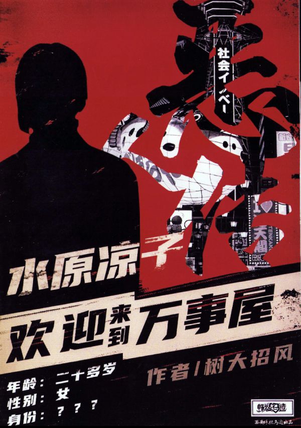 槽点剧本