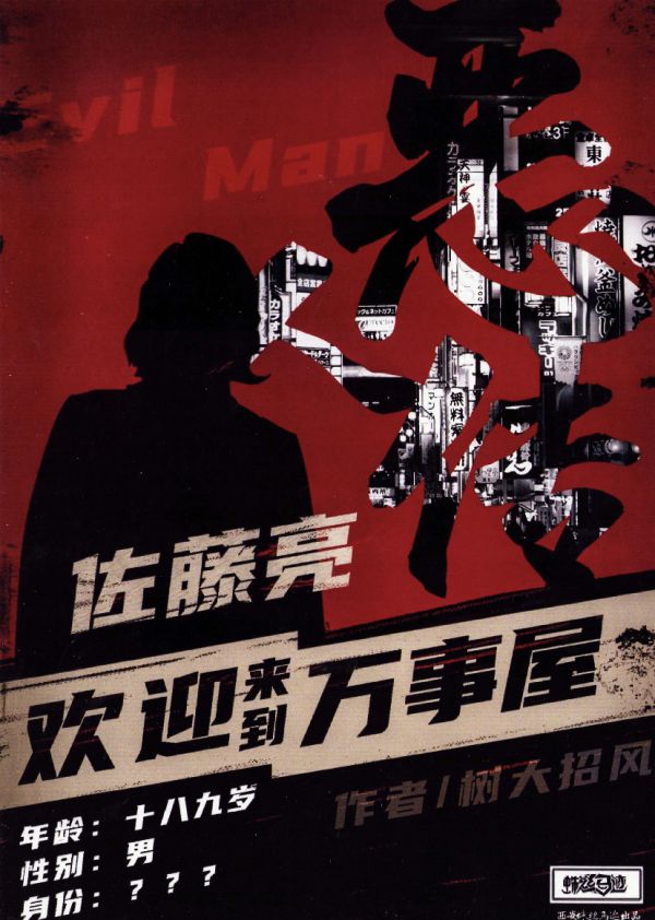 槽点剧本