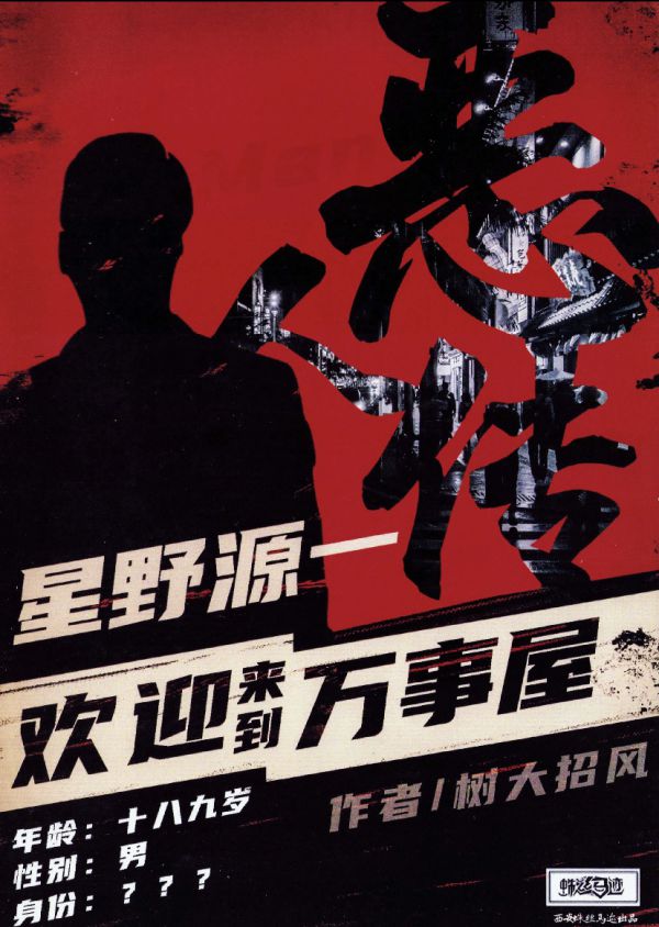 槽点剧本