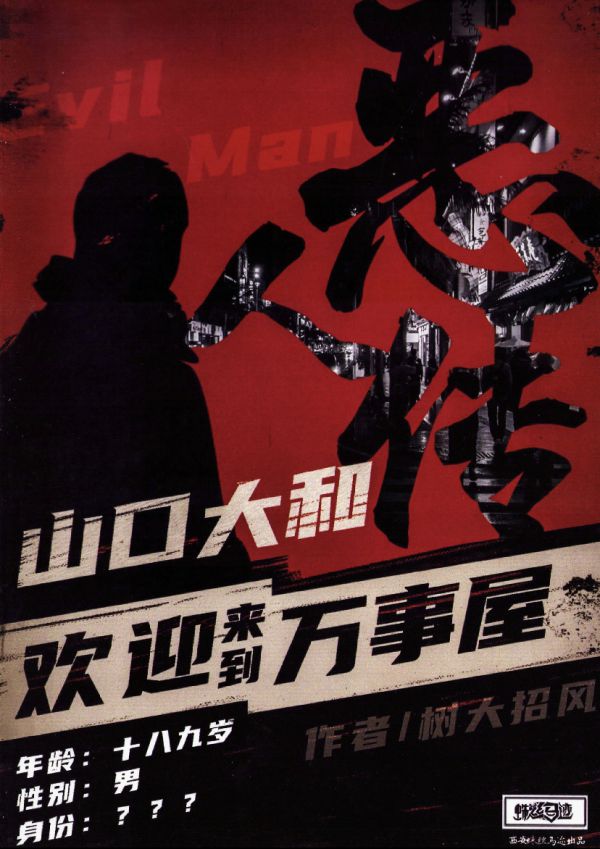 槽点剧本