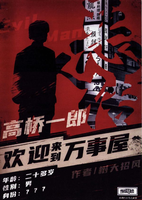 槽点剧本