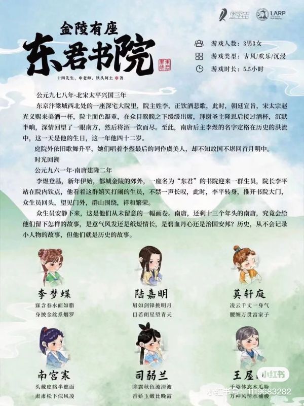 槽点剧本