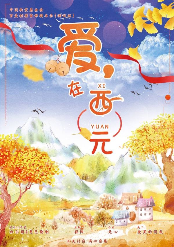 槽点剧本