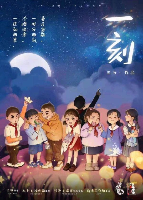 槽点剧本