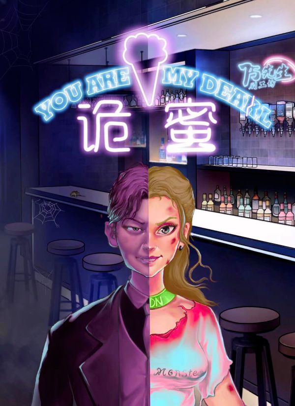 槽点剧本