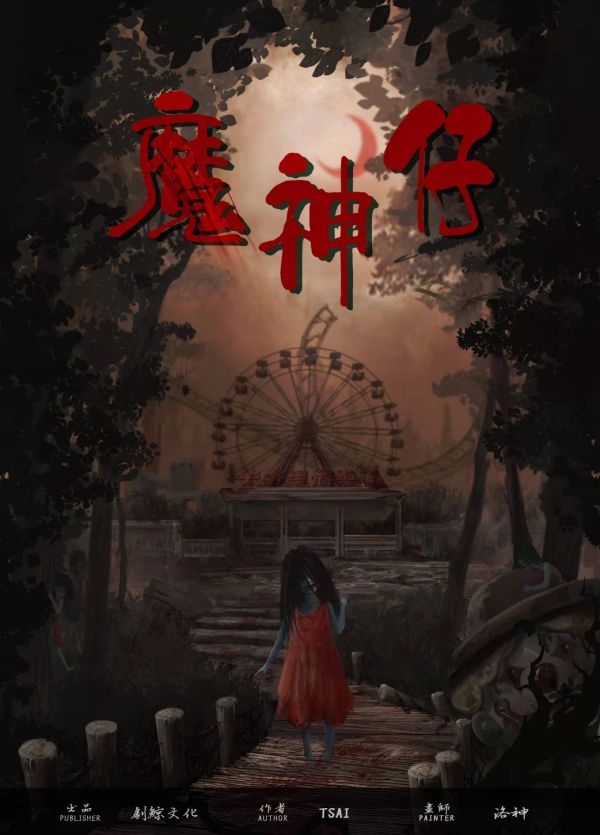 槽点剧本