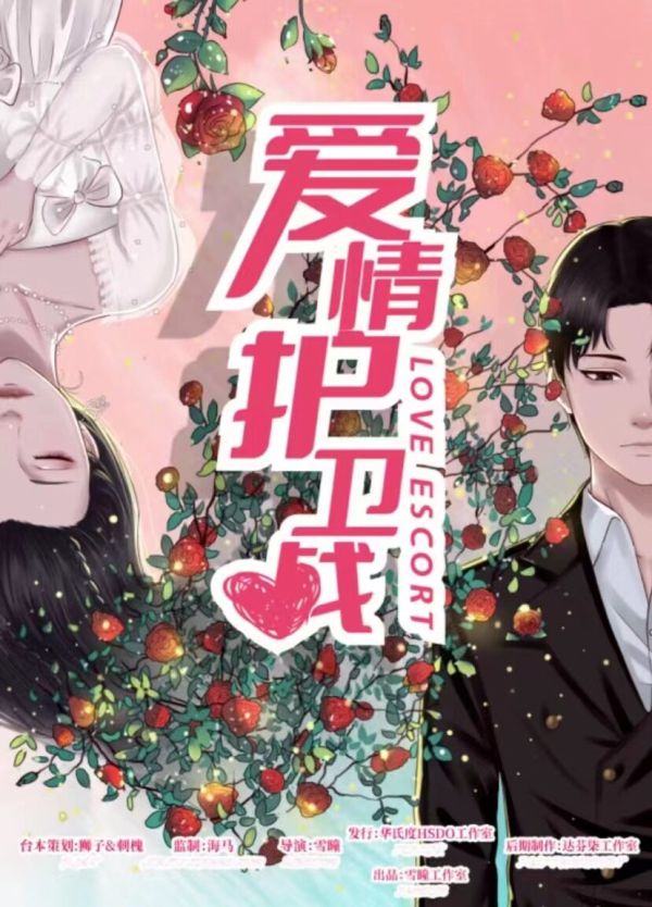 槽点剧本