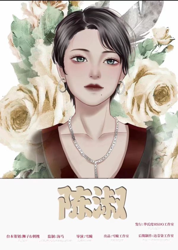 槽点剧本