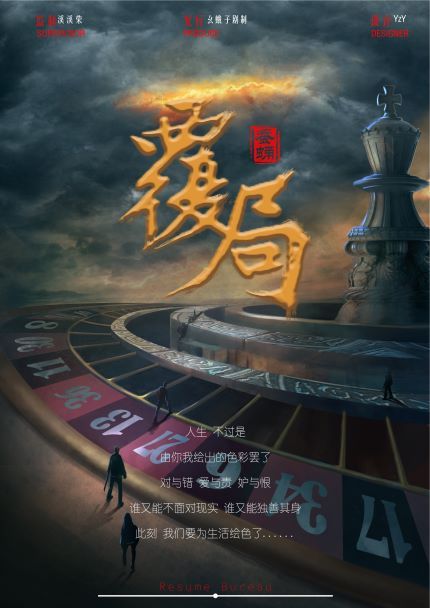 槽点剧本
