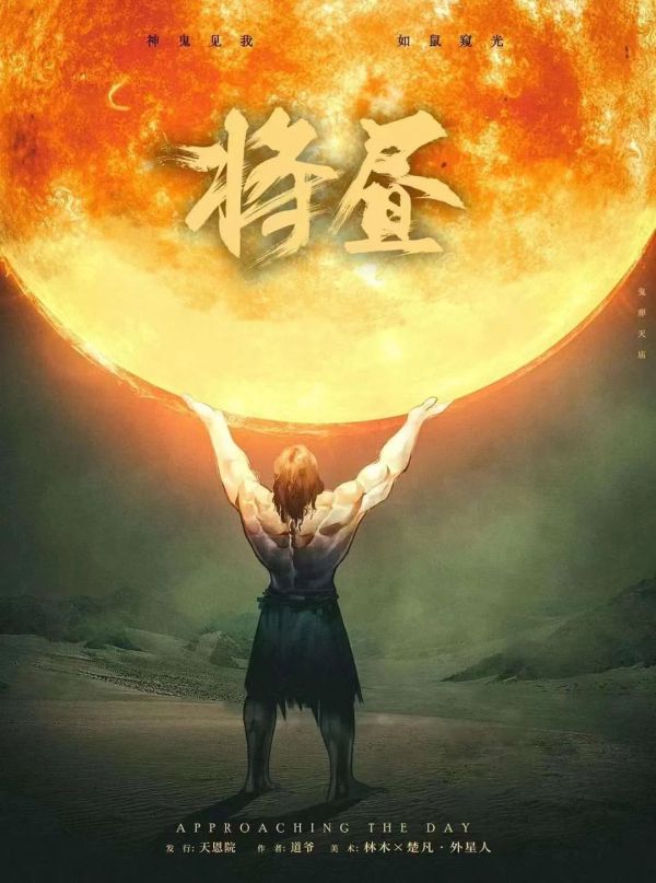 槽点剧本