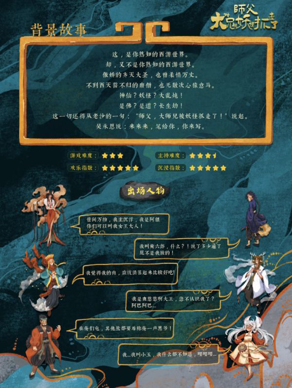 槽点剧本