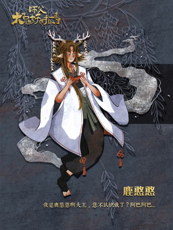槽点剧本