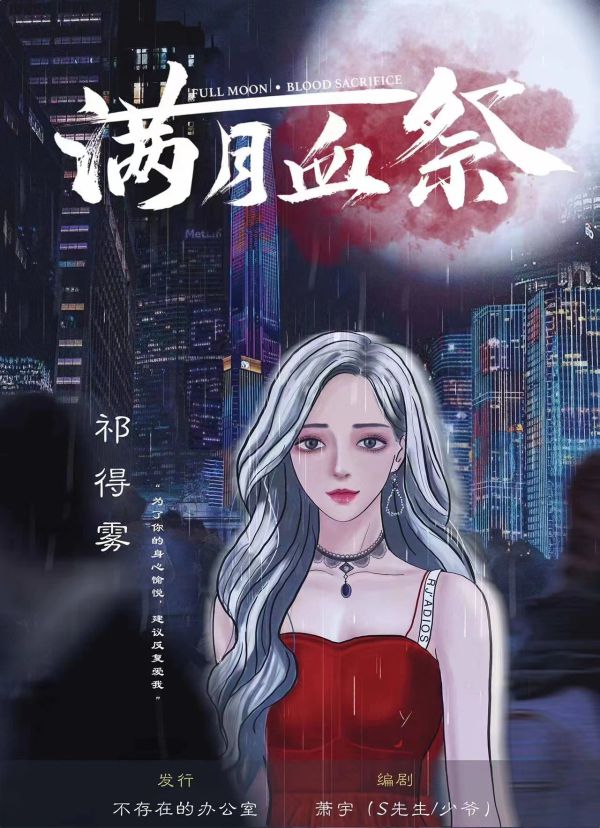 槽点剧本