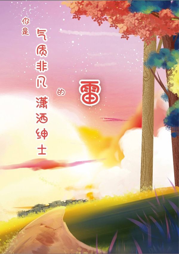 槽点剧本