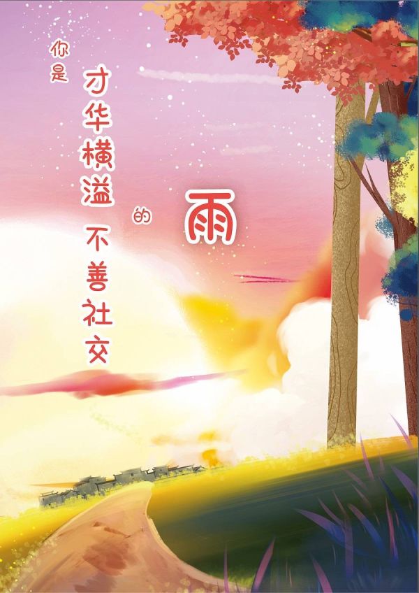 槽点剧本