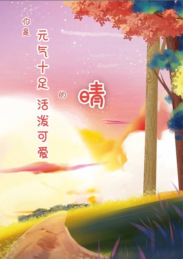 槽点剧本