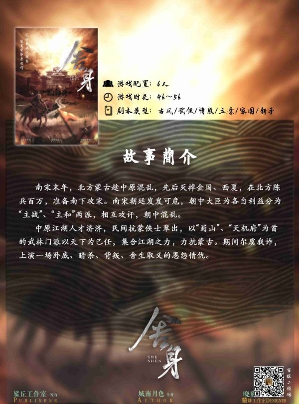 槽点剧本