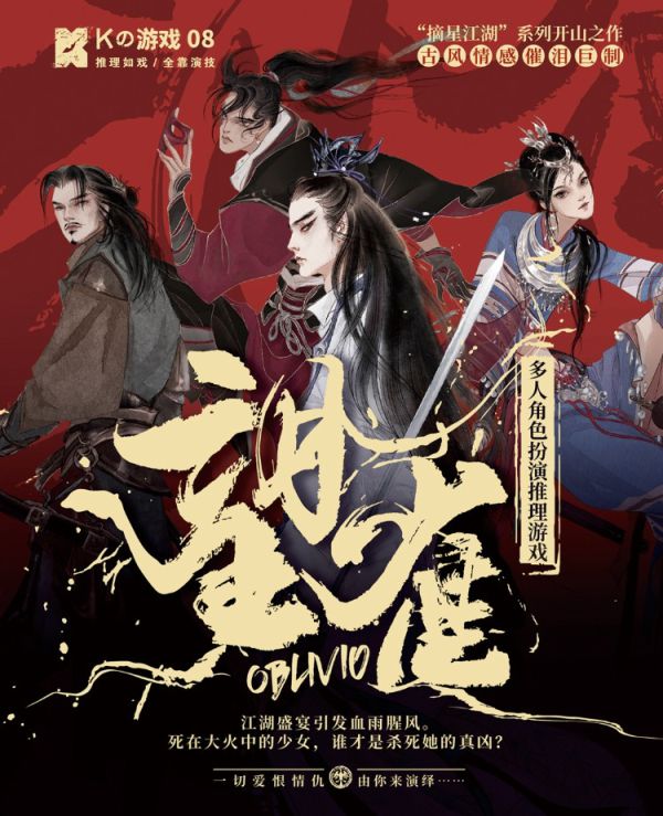 槽点剧本