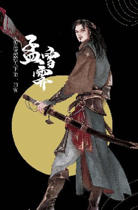 槽点剧本