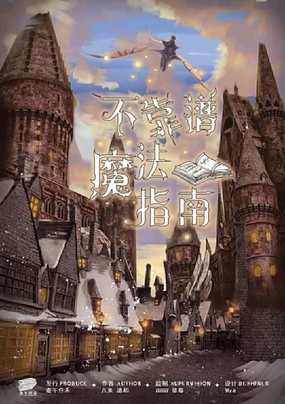 槽点剧本