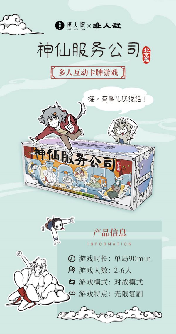槽点剧本