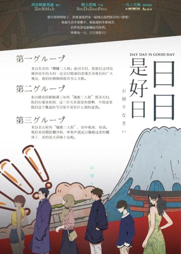 槽点剧本