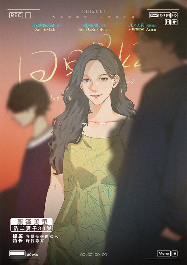 槽点剧本