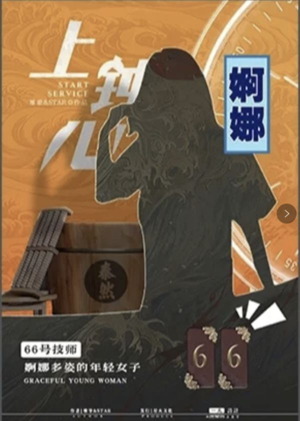 槽点剧本