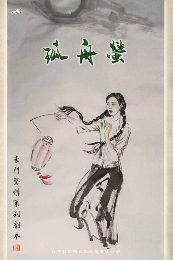 槽点剧本