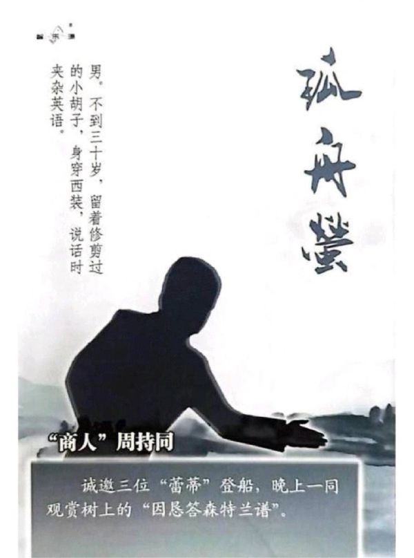槽点剧本
