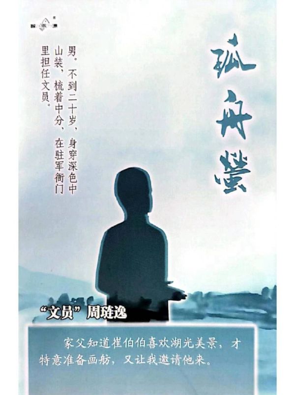 槽点剧本