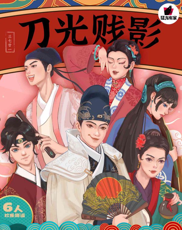 槽点剧本