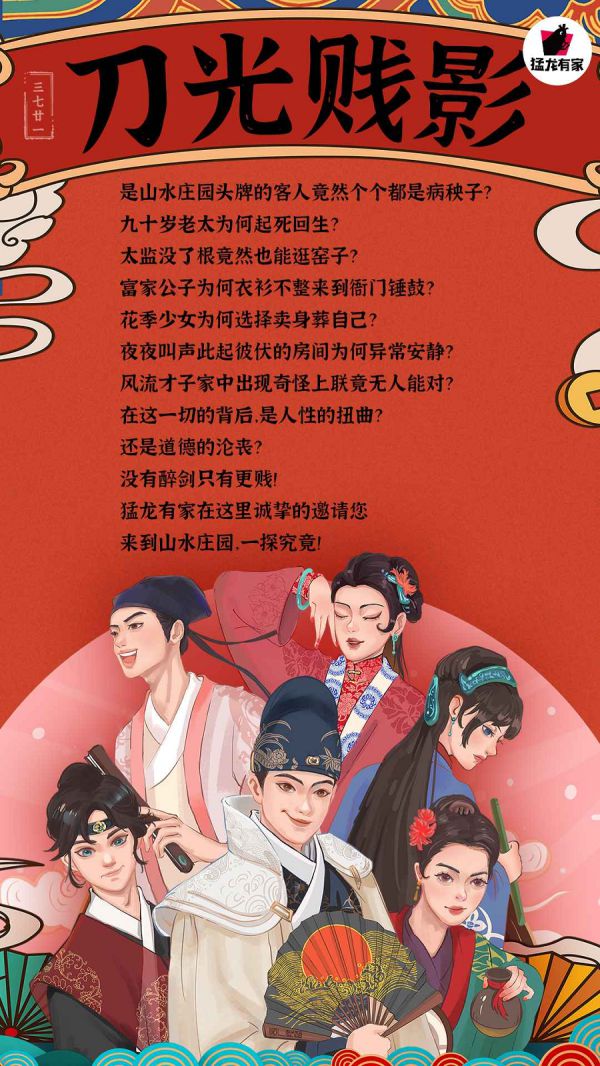 槽点剧本
