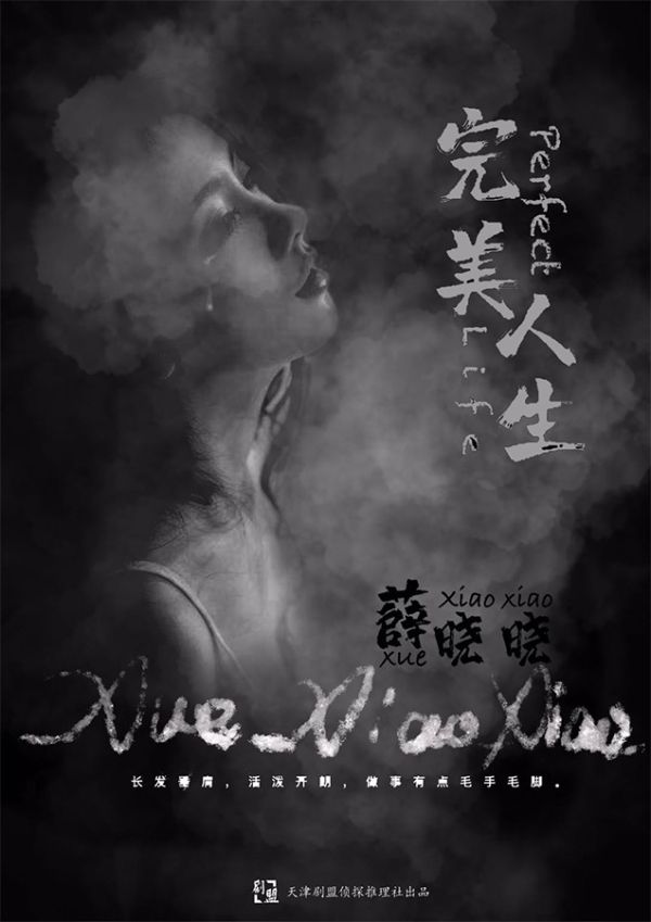 槽点剧本