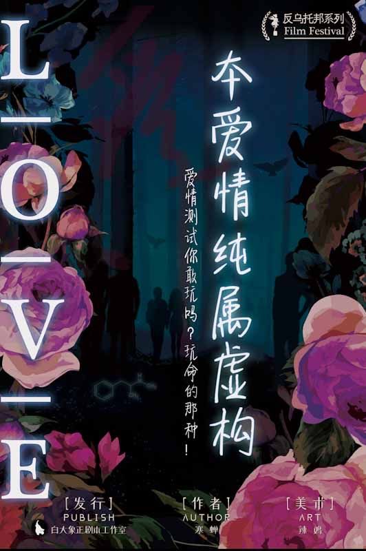 槽点剧本
