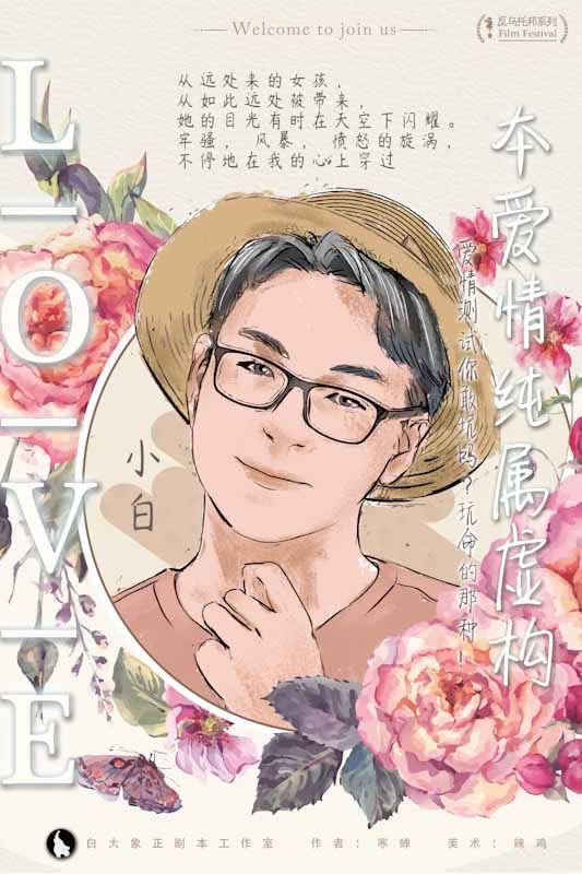 槽点剧本