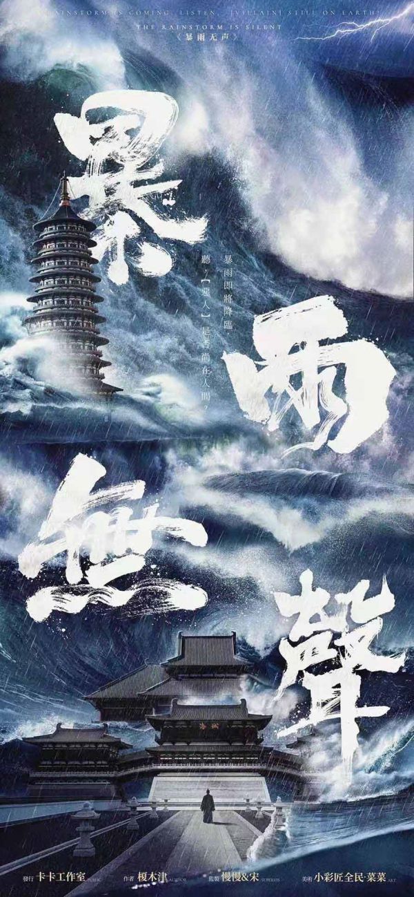 槽点剧本