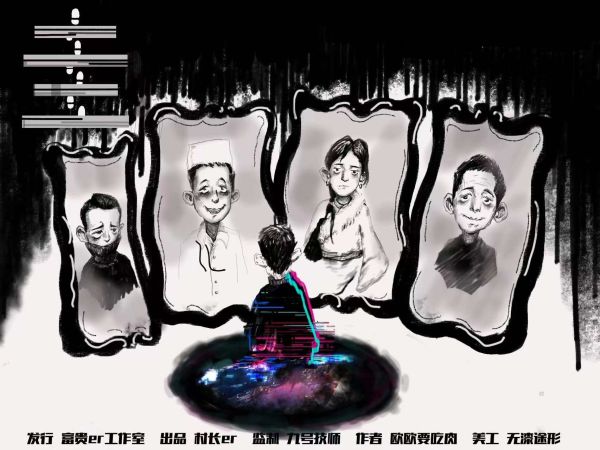 槽点剧本