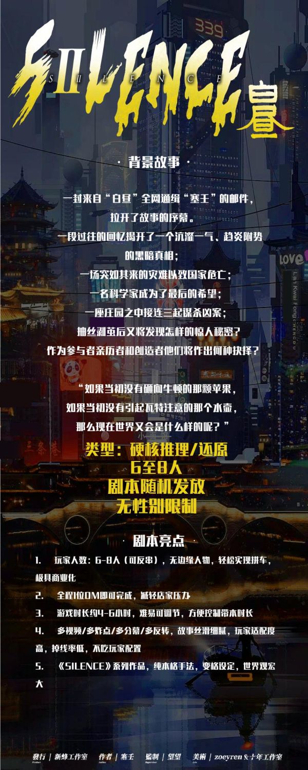 槽点剧本