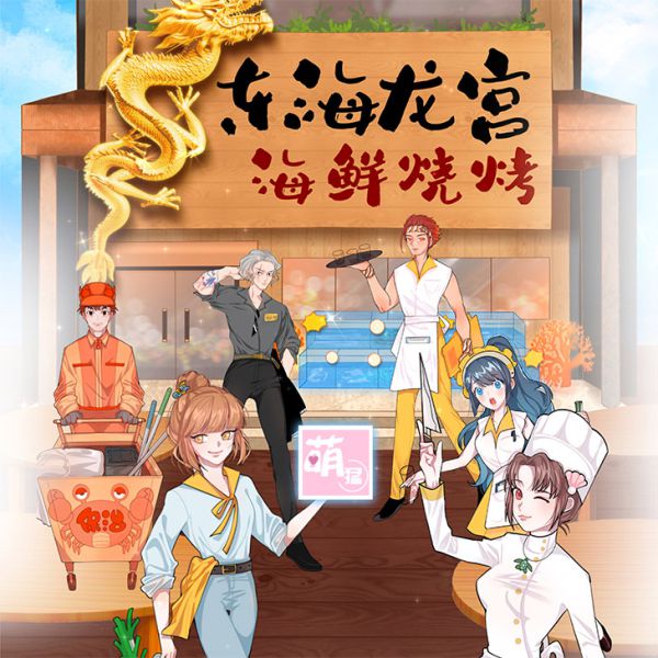 槽点剧本