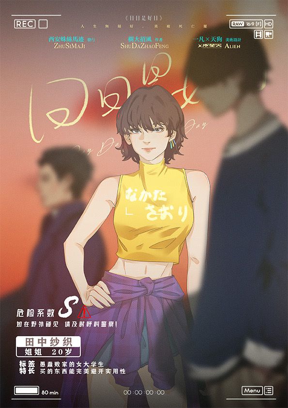 槽点剧本