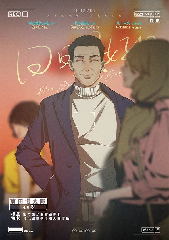 槽点剧本