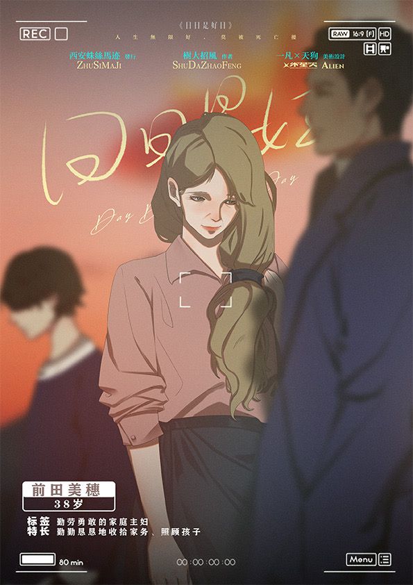 槽点剧本