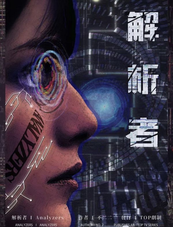 槽点剧本